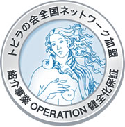 トビラの会 全国ネットワーク加盟 トビラの会 全国ネットワーク加盟